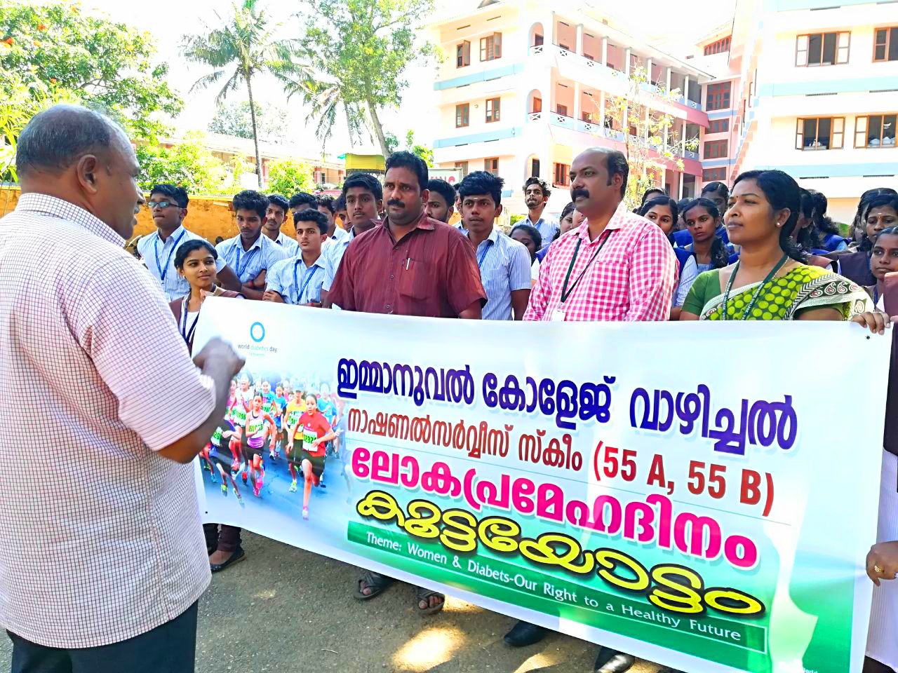 ഇമ്മാനുവല്‍ കോളേജില്‍ ലോക പ്രമേഹ ദിനാചരണം സംഘടിപ്പിച്ചു.