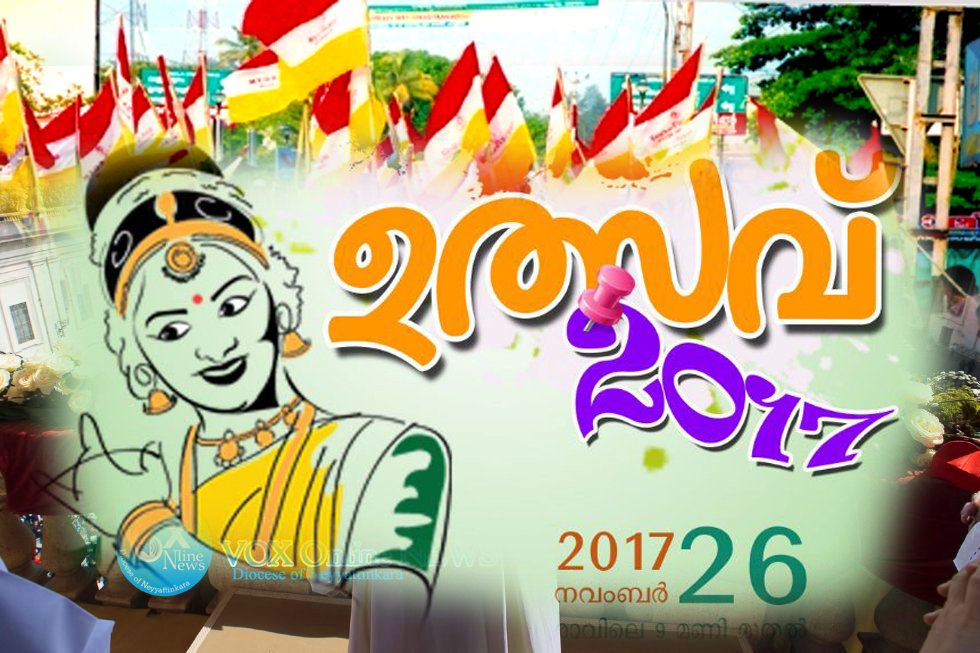 കെ സി വെെ എം നെയ്യാറ്റിന്‍കര രൂപത കലോത്സവം ആറയൂരില്‍