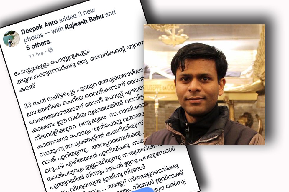 ഓഖി ദുരന്തം ; ദുരന്ത ബാധിത മേഖലയിലുണ്ടായിരുന്ന ഒരു വൈദികന്റെ അനുഭവ യാഥാര്‍ത്ഥ്യങ്ങളിലേക്കുളള തുറന്ന കത്ത്‌…