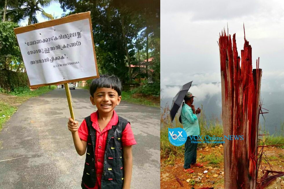 എനിക്കും വേണം ബോണക്കാട്‌ കുരിശുമല ; കുഞ്ഞ്‌ രജന്‍