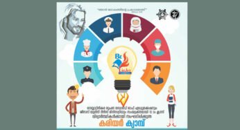 പത്താം ക്ലാസുകാർക്ക്‌ കരിയർ ക്യമ്പിൽ പങ്കെടുക്കാം