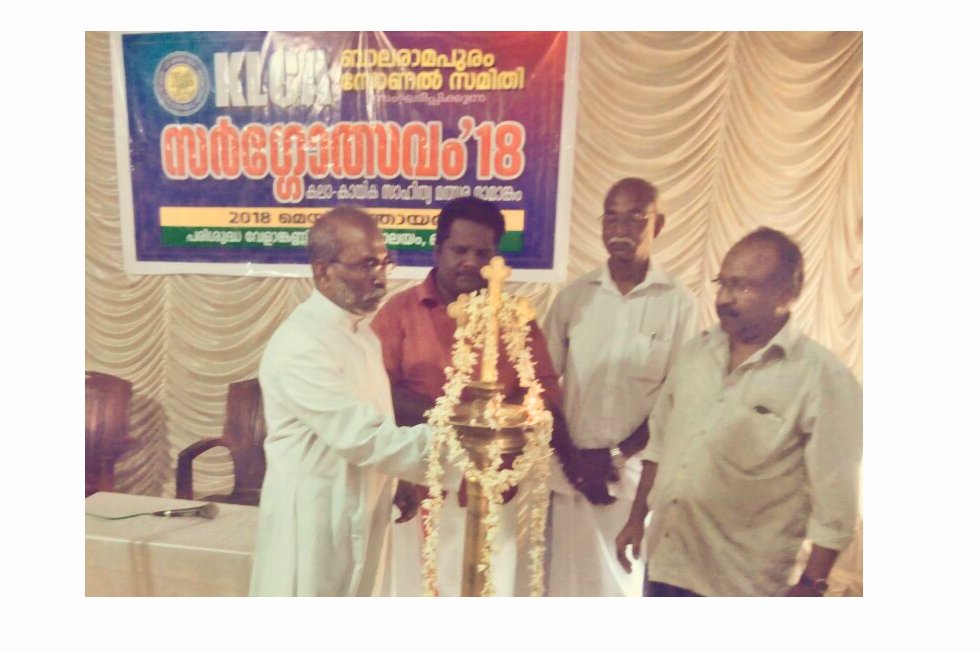 “സർഗ്ഗോത്സവം ’18”-മായി കെ.എൽ.സി.എ. ബാലരാമപുരം സോണൽ