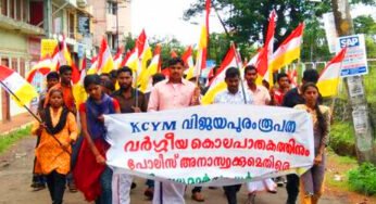 കോട്ടയത്ത് കെ.സി.വൈ.എം. വിജയപുരം രൂപതയുടെ പ്രതിഷേധറാലി