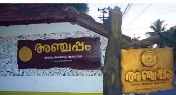 വായനക്കൊപ്പം വയറും നിറക്കാം “അഞ്ചപ്പം” നെയ്യാറ്റിൻകരയിൽ എത്തുന്നു
