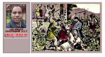 “അവൻ സ്നേഹത്തിൽ എന്നോട് ഒട്ടിനിൽക്കുന്നതിനാൽ ഞാൻ അവനെ രക്ഷിക്കും. അവൻ എന്റെ  നാമം അറിയുന്നതുകൊണ്ട് ഞാൻ അവനെ സംരക്ഷിക്കും.”