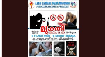 “മുക്തി 2k18” ലഹരി വിരുദ്ധദിന സന്ദേശവുമായി എൽ.സി. വൈ.എം. പെരുങ്കടവിള ഫൊറോന