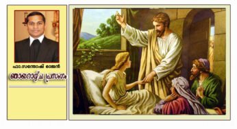 വിശ്വാസം എല്ലാ അത്ഭുതങ്ങളുടെയും അടിസ്ഥാനം