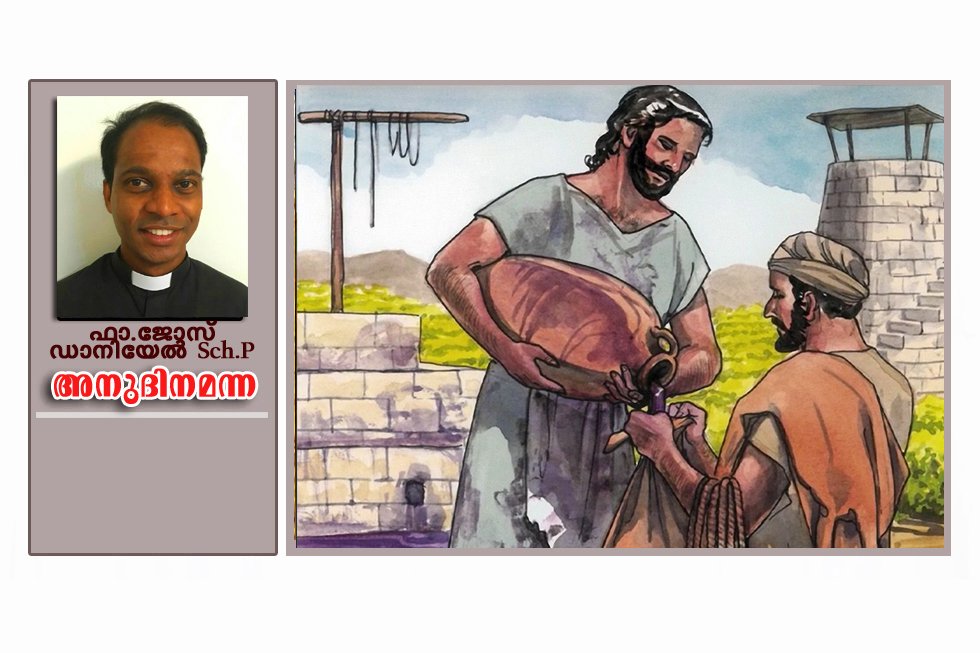ക്രിസ്തുസാന്നിധ്യം മനസ്സിലാക്കി ജീവിക്കുക. 