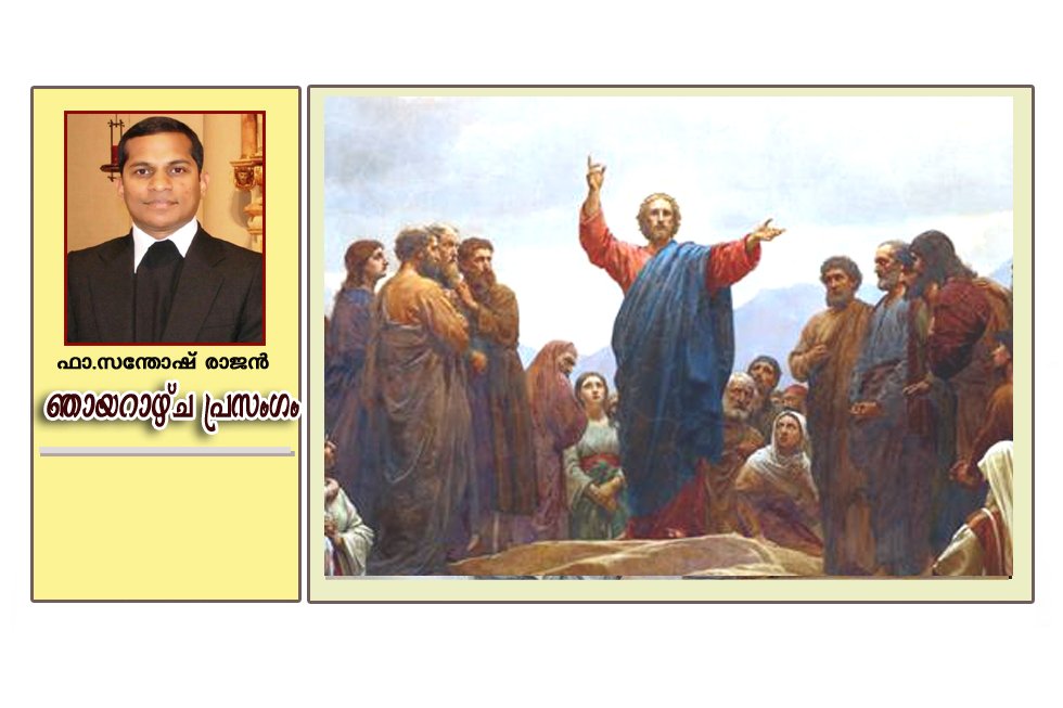 അയച്ചവനറിയാം അയക്കപ്പെട്ടവരുടെ ജീവിതം