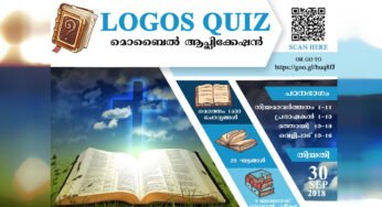 ലോഗോസ് ക്വിസിന് തയ്യാറാകാന്‍ പുതുവഴികള്‍ തേടി തിരുവനന്തപുരം രൂപത