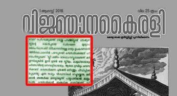 വിജ്ഞാന കൈരളി പത്രാധിപർക്കെതിരെ ലത്തീൻ കത്തോലിക്കാ വനിതാ സംഘടനകൾ