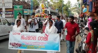 എൽ.സി.വൈ.എം. നെയ്യാറ്റിൻകര ഫെറോന സമതി ജപമാല റാലി നടത്തി