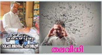 തലവിധി
