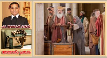 രണ്ട് വിധവകളുടെ വിശ്വാസം