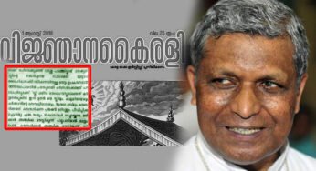 വിജ്ഞാന കൈരളി കുമ്പസാരത്തെ അപഹാസ്യമായി ചിത്രീകരിച്ചത്തിനോടുള്ള ആര്‍ച്ച് ബിഷപ് ഡോ. എം. സൂസപാക്യത്തിന്റെ പ്രതികരണം