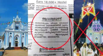 പുരോഹിതരെ ആവശ്യമുണ്ട് …