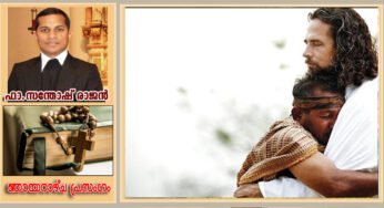 ശത്രുക്കളെ സ്നേഹിക്കാം…