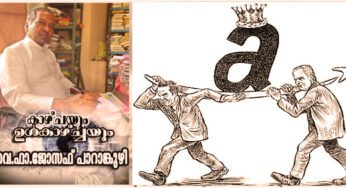 മണ്ണുണ്ടയും മരത്തോക്കും