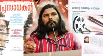 കേരള സംസ്‌ഥാന ചലച്ചിത്ര അവാർഡിൽ പ്രത്യേക ജൂറി പരാമർശത്തിനർഹനായി ഒരു കപ്പൂച്ചിൻ വൈദീകൻ