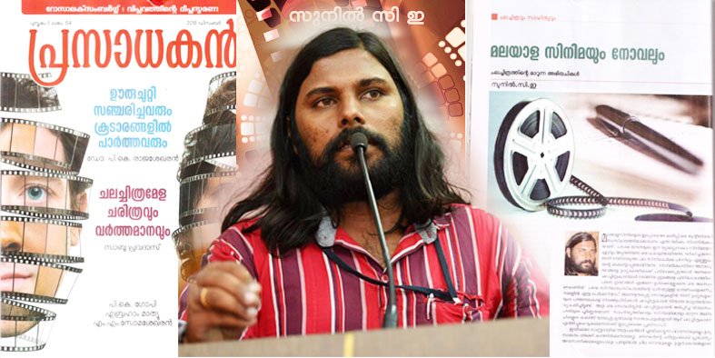 കേരള സംസ്‌ഥാന ചലച്ചിത്ര അവാർഡിൽ പ്രത്യേക ജൂറി പരാമർശത്തിനർഹനായി ഒരു കപ്പൂച്ചിൻ വൈദീകൻ