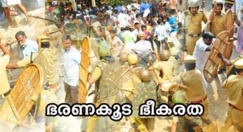 ബോണക്കാടില്‍ 2018-ൽ ഉണ്ടായ ഭരണകൂട ഭീകരത