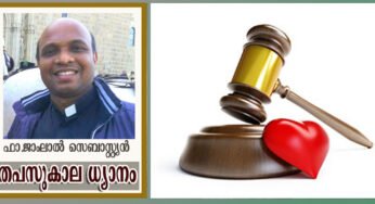 മാർച്ച് 15 : ഹൃദയത്തിന്റെ നീതി