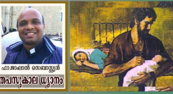 മാർച്ച് 19: വിശുദ്ധ യൗസേപ്പ്