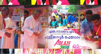ചുള്ളിമാനൂർ ഫെറോന എൽ.സി.വൈ.എം.ന്റെ യുവജന സംഗമം ABLAZE 2019 വിതുരയിൽ