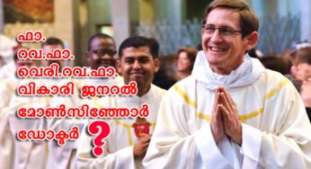 എന്താണ് ഫാ., റവ.ഫാ., വെരി.റവ.ഫാ., വികാരി ജനറല്‍, മോൺസിഞ്ഞോർ, ഡോക്ടര്‍?