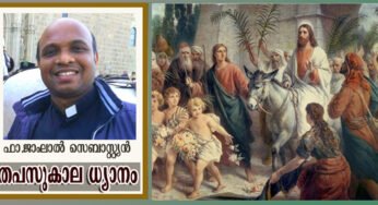 ഏപ്രിൽ 14: ഓശാന ഞായർ