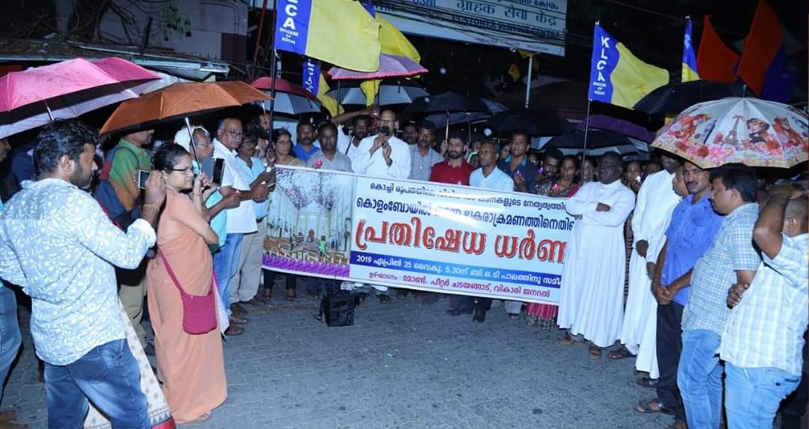 കൊളംബോ ഭീകരാക്രമണം പ്രതിഷേധ കൂട്ടായ്മ നടത്തി