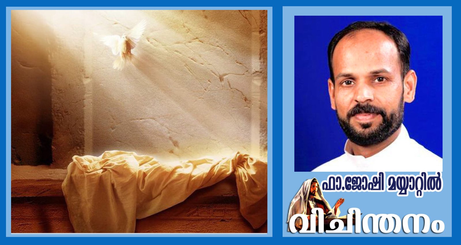 ഉത്ഥിതനെ ആദ്യം കണ്ടതാര്?