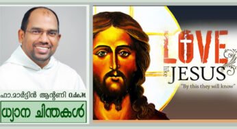 “എന്നെ സ്നേഹിക്കുന്നവൻ എന്റെ വചനം പാലിക്കും” (യോഹ 14:23-29)