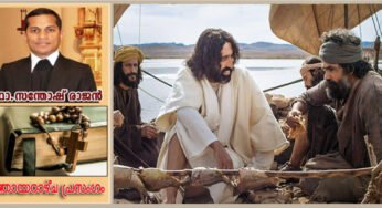 യേശു ഇല്ലാത്ത ജീവിതവും, യേശുവിനോടൊപ്പമുള്ള ജീവിതവും എന്താണ് വ്യത്യാസം?