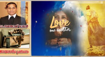 പുതിയ ആകാശവും പുതിയ ഭൂമിയും സ്നേഹത്തിന്റെ പുതിയ പ്രമാണവും