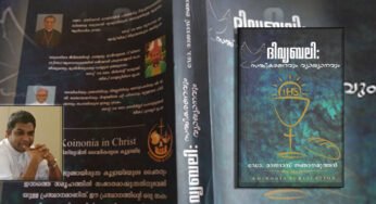 ലത്തീന്‍ ആരാധനാക്രമ ഏകീകരണത്തിനൊരു വഴികാട്ടി; ഡോ.രാജദാസ്‌ ജ്ഞാനമുത്തന്റെ “ദിവ്യബലി: സജ്ജീകരണവും വ്യാഖ്യാനവും”