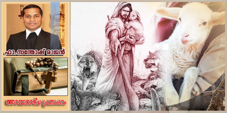 അപ്പോസ്തല പ്രവർത്തനങ്ങൾ 2019
