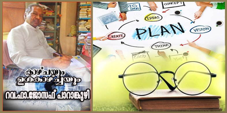 തോൽക്കുമ്പോൾ തളർന്നു പോകാതിരിക്കാൻ