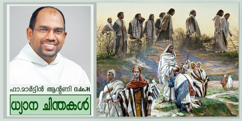 വിളവിന്റെ ലോകം – ലൂക്കാ (10:1-12.17-20)
