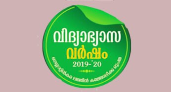 വിദ്യാഭ്യാസ വർഷം- ബി.സി.സി. രണ്ടാംഘട്ട ക്ലാസ്സുകൾ ഓഗസ്റ്റ് 4 -ന് ആരംഭിക്കുന്നു