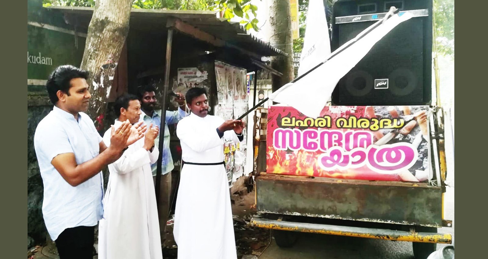 കൊളവുപാറ ഇടവകയില്‍ ലഹരി വിരുദ്ധ വാരാചരണം