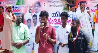 കെ.സി.വൈ.എം. മനക്കോടം മേഖല സമിതിയുടെ നേതൃത്വത്തിൽ തീരദേശ സംരക്ഷണയാത്ര സംഘടിപ്പിച്ചു