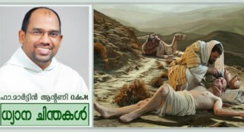 “ആരാണ് എന്റെ അയൽക്കാരൻ?” (ലൂക്കാ 10:25-37)