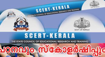 നാഷണല്‍ ടാലന്റ് സേർച്ച് എക്സാമിനേഷന്‍; പത്താം ക്ലാസില്‍ പഠിക്കുമ്പോള്‍ ഒരു ദേശീയ പരീക്ഷ ജയിച്ചാല്‍ തുടര്‍ പഠനം സ്കോളർഷിപ്പോടെ നടത്താം
