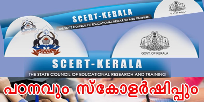 നാഷണല്‍ ടാലന്റ് സേർച്ച് എക്സാമിനേഷന്‍; പത്താം ക്ലാസില്‍ പഠിക്കുമ്പോള്‍ ഒരു ദേശീയ പരീക്ഷ ജയിച്ചാല്‍ തുടര്‍ പഠനം സ്കോളർഷിപ്പോടെ നടത്താം