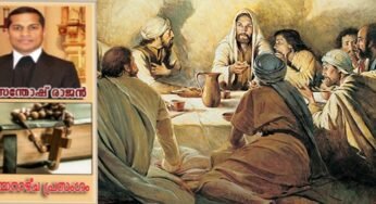 അതിഥികളും ആതിഥേയനും