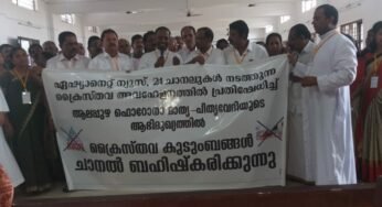 ചാനല്‍ ബഹിഷ്‌കരണ പ്രതിജ്ഞ നടത്തി പുത്തൻ മാതൃകയുമായി മാതൃ-പിതൃവേദി