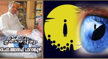 സാക്ഷ്യവും എതിർ സാക്ഷ്യവും