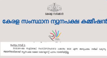 80:20 അനുപാതം ന്യൂനപക്ഷ ക്ഷേമ ഡയറക്ടറേറ്റ് യാതൊരു പഠനവും നടത്താതെ… രേഖകൾ പുറത്ത്