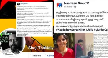 ഒരു യുക്തിവാദിയുടെ ഫേസ്ബുക്ക് പോസ്റ്റും പൊക്കിപ്പിടിച്ച് മലയാള മനോരമയും